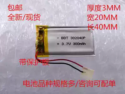 302040 3 7V300MAH POLYMER LITHIUM BATTERY DRIVING recorder MP3 point READING PEN RECORDING PEN RECHARGEABLE