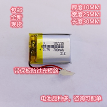 102530 rechargeable battery universal 952530102428 Bluetooth sound 102528 humidifiers 700mAh lithium battery
