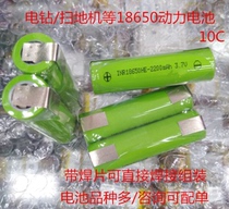 INR18650HE-2200MAH LITHIUM BATTERY 3 7V ELECTRIC DRILL SWEEPER JUICER 18650 POWER RECHARGEABLE BATTERY