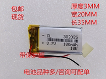 032035 Battery 3 7V polymer lithium battery 302035 180mah Driving recorder MP3 MP4