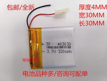 043030 POLYMER LITHIUM BATTERY 403030 3 7V 320MAH Electronic dog MP3 card speaker NAVIGATOR