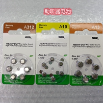 A13 hearing aid battery A10 A312 button ear back ear inner battery 1 45V new spot pat 1 = 6