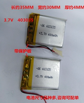 3 7V Li-polymer battery 353035 403035 400mah MP3MP4MP5 toys 450MAH