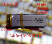 402060 Polymer lithium battery 3 7V rechargeable monitor device MP3 small speaker Voice recorder 500mAh