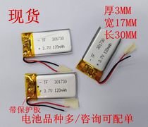 031730 lithium battery 301730 3 7V120MAH audio Bluetooth headset MP3MP4 Smart bracelet battery
