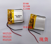 902526 3 7V550MAH LITHIUM BATTERY 092526 902525 852526 WIRELESS MOUSE TOY BATTERY
