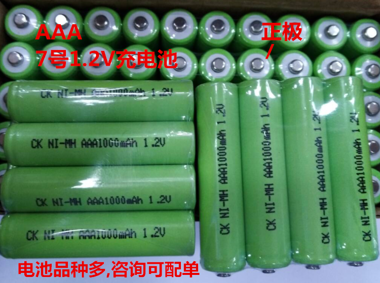 AAA1000MAH battery 1 2V charging battery 7 number AAA flying Lekopo shaved hob emergency lighting lamp nickel-hydrogen battery
