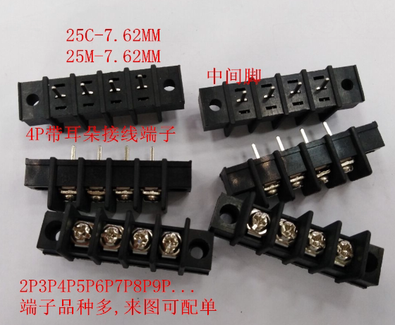 KF-25C-7 62 terminal 25C-7 62-4P terminal 25M-7 62MM 4P with ear terminal