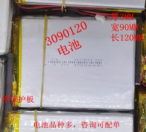 3090120 3 7V4500MAH polymer lithium battery 9 inch 12 inch 10 inch tablet computer lithium battery
