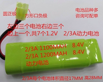 2 3A1100MAH1 2V rechargeable battery 2 3A1200MAH8 4V electronic dog toy rechargeable battery