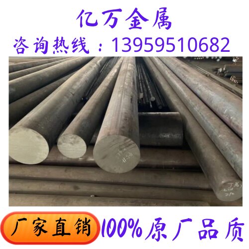 34CrNiMo6 round bar 35NiCr6 36NiCrMo 39NiCrMo3 51CrV4 35NCD16 65mn