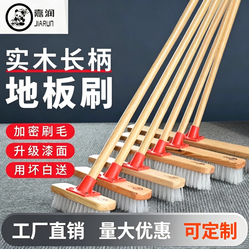 Solid Wood Long-Handled Floor Brush for Kitchen, Carpet Cleaning, Bathroom, Toilet, Tile Special Cleaning Brush, Hard-Bristled Floor Brush Solid Wood Long-Handled Floor Brush for Kitchen, Carpet Cleaning, Bathroom, Toilet, Tile Special Cleaning Brush, Hard-Bristled Floor Brush