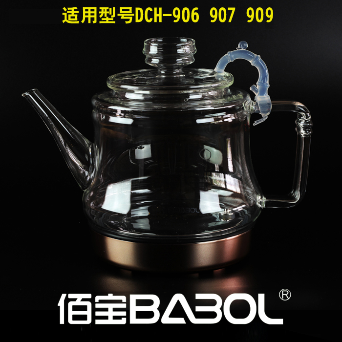 ấm điện siêu tốc Babol Sic Bo DCH-211 205 và các loại ấm khác Bộ ấm trà đặt nồi đơn điện 1 lít thủy tinh thân nồi - ấm đun nước điện ấm siêu tốc supor