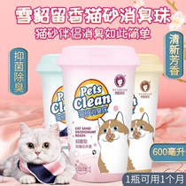 Ferets Cat Sand Deodoring Pearl Cat Pot Deodorizing Artificial Defense