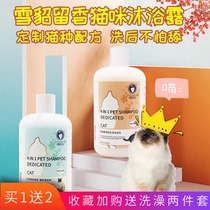 Cat bath dedicated bath and bacterial sterilization Shampoo pets bath cat bath and cat