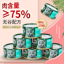 Reddog Red Dog Small Green Canned Cat Standard Food without Valley Puppy Snacks Growing Big Grain