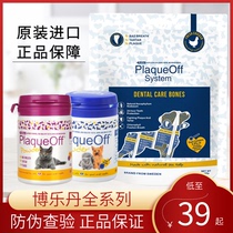 Bole Danjie Tooth Powder 20g Cats in addition to the breath of the stinked dog tooth stone powder 40g stone remover cleaning supplies 5g