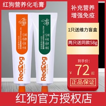 Red Dog Nutrition Paste Pet Puppy Cat Cat Calcium Precision Nutritional Supplement