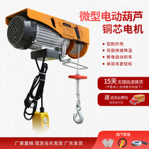 Decoration lifting crane wireless remote control electric hoist 220V hanging grain small crane hoist household lifting