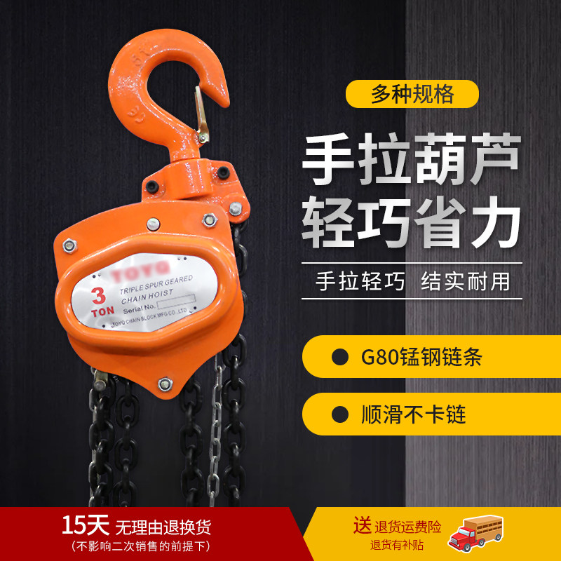 高端手拉葫芦手动葫芦小吊机链条葫芦1吨2吨3T5T10吨3M5米6米