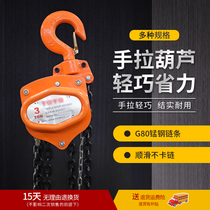 High-end hand gourd manual hoist small crane chain hoist 1 ton 2 tons 3T5T10 tons 3M5 meters 6 meters