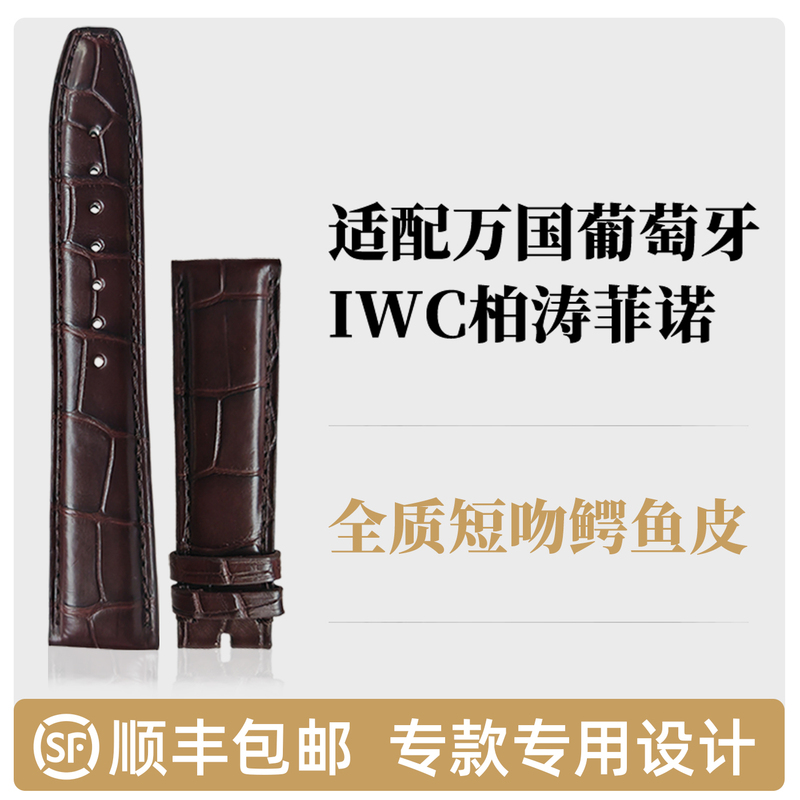 Suitable for Iwc Portofino Watch Strap Original Portuguese 7-Day Power Reserve Chronograph Men's Genuine Leather American Alligator Leather Suitable for Iwc Portofino Watch Strap Original Portuguese 7-Day Power Reserve Chronograph Men's Genuine Leather American Alligator Leather