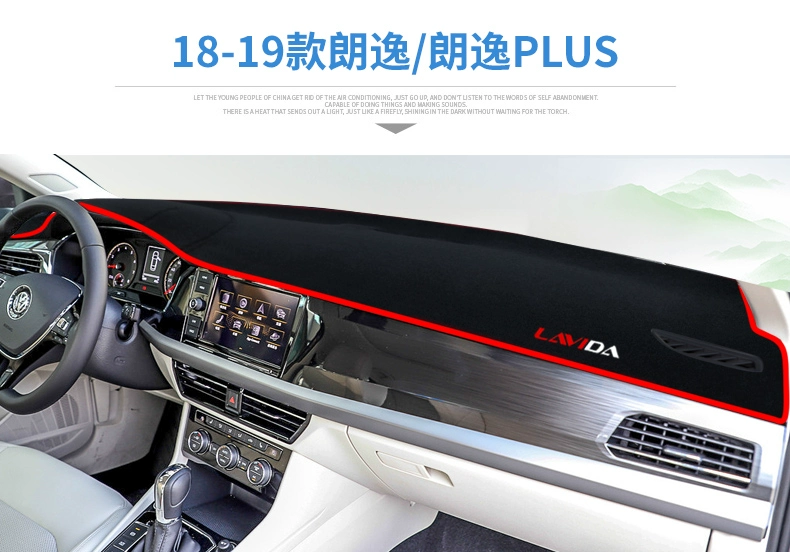 Bảng điều khiển trung tâm chống nắng mới của Volkswagen LaVida plus bảng điều khiển kem chống nắng pad bảng điều khiển ánh sáng 13 sửa đổi 17 nguồn cung cấp 18 - Ô tô nội thất Accesseries