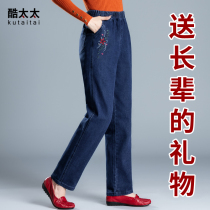 Cool wife middle-aged ma ma kuan jeans female cotton elastic high-waisted elderly pants spring and autumn trousers outer wear