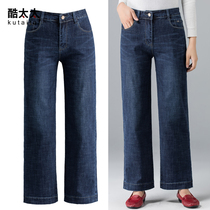 Cool wife mother wide leg pants female 2021 New High waist loose elastic jeans blue middle-aged womens pants spring and autumn