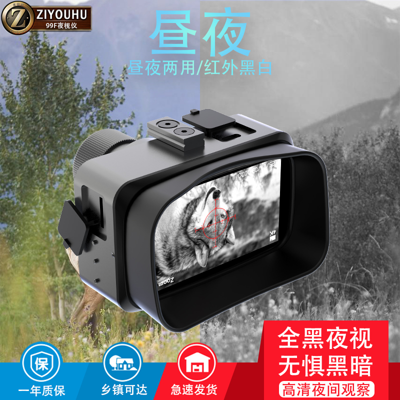 99F All-Black 4K High-Definition Full-Color Infrared Night Vision Scope Daytime Monocular Large-Screen Night Vision Device for Compound Bow Use 99F All-Black 4K High-Definition Full-Color Infrared Night Vision Scope Daytime Monocular Large-Screen Night Vision Device for Compound Bow Use