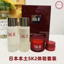 Japan SK2 New Bird set box SK-II fairy water cream eye cream Small sample four-piece travel kit