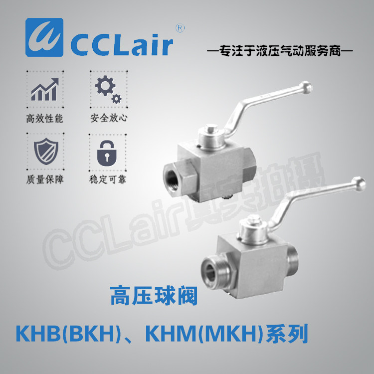 KHB-06LRBKH-08LRKHM-10LRMKH-12LRKHB-15LRBKH-15LR Ball valve