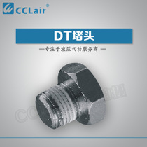 SMC-type all-copper series (thickened) shoe machine dedicated DT-M5 DT-1 8 DT-1 4 DT-3 81 2