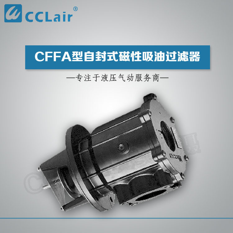 Filter CFFA-250 × 80CFFA-510 × 100CFFA-515 × 180CFFA-520 × 80
