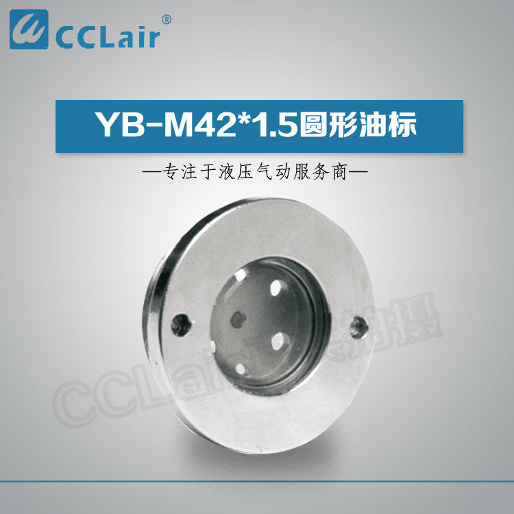 Round oil mark YB-M42×1 5 gearbox oil level gauge accessories Round level gauge