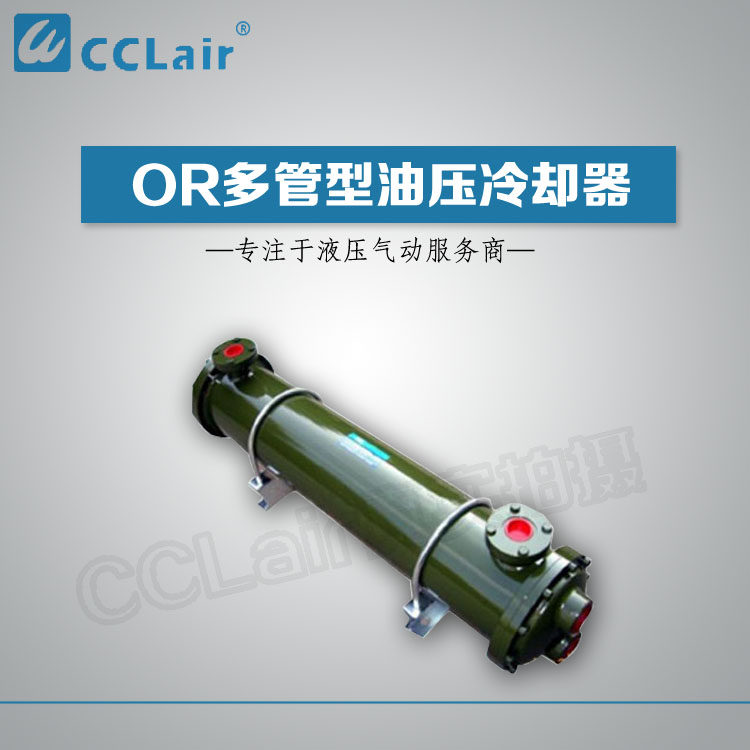 OIL PRESSURE COOLER OR-60OR-100OR-150 250350600800 1000