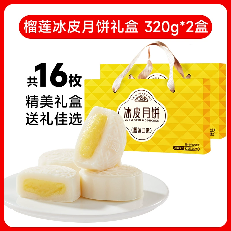 【19.9到手2盒】比比赞月饼礼盒，到手2盒