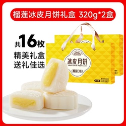 【19.9到手2盒】比比赞月饼礼盒，到手2盒