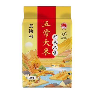 东铁村五常大米10斤黑土种植现磨鲜米5kg煮饭东北产地直发袋装