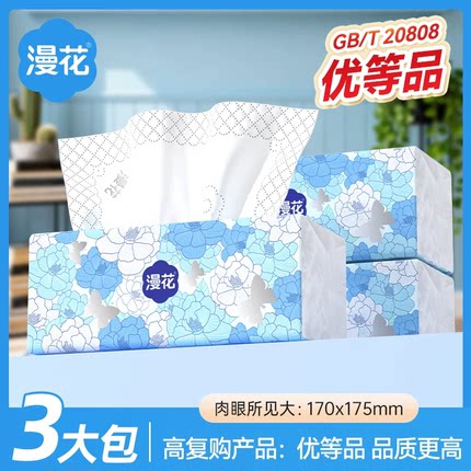 漫花大包抽纸家用商用实惠装整卫生纸巾面巾餐巾纸抽厕纸可擦手FT