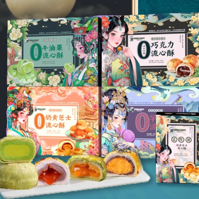 流心酥芋泥雪媚娘零食糕点礼盒