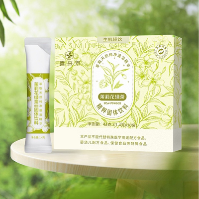 茉莉花绿茶速溶精华粉便携小袋装冲泡冷萃冷泡茶即溶茶冲泡饮品