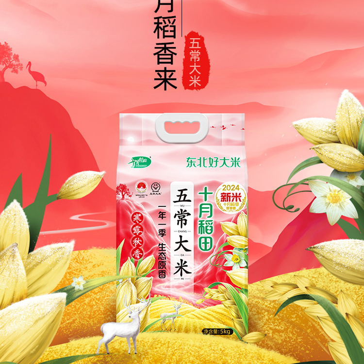 十月稻田寒露秋香五常大米5kg10斤装东北优质一等粳米香米真空