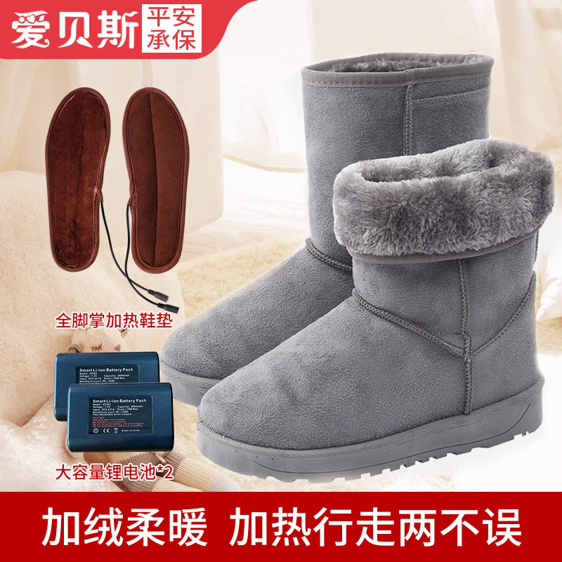 Love Bass Warm Fever Shoes Recharge Walkable Foot Warmers Paver Pads Office Electric Heating Shoes Heating Shoes Children