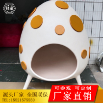 GRP Casual Chair Egg Ball Chair Toy House Amusement Park Swing Piece Profiled Eggshell Chair Children Space House Customize