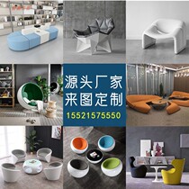 GRP Soft Bag Casual Sofa chair Custom Living Room Alien Interior Reception Negotiations Chair Suite Office Furniture