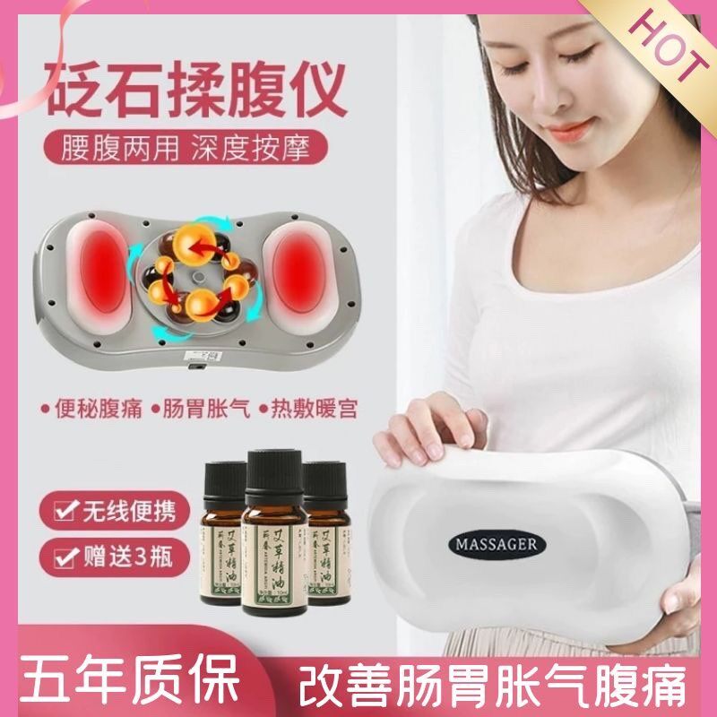 Belly Massager Knead Tummy God Instrumental Electric Warm Palace Electric Heating Heating Belt Knead Knead Automatic Stone Needle Knead Knead