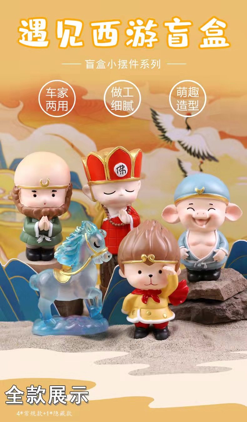 Journey to the West Blind Box | Direct from Taobao China - Taobao product photo 6