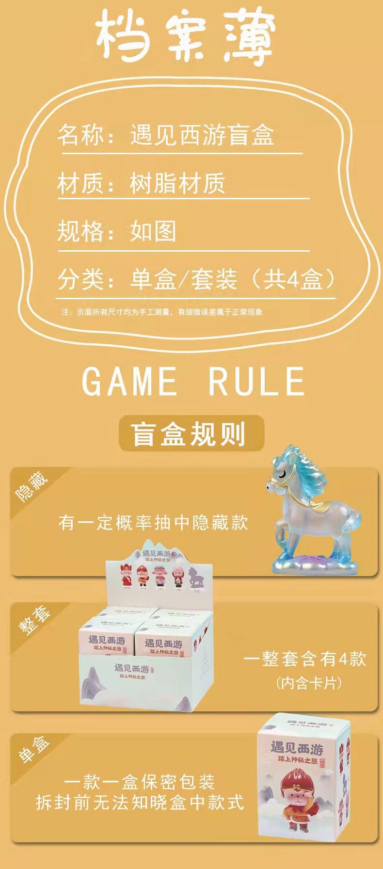 Journey to the West Blind Box | Direct from Taobao China - Taobao product photo 8