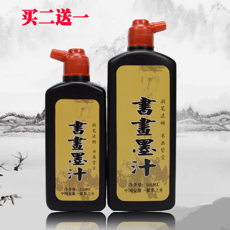 Calligraphy Special Ink Juice Large Capacity Beginners Special Brush Pen Ink Oil Smoke National Painting Wholesale Students with Calligraphy Ink-Taobao